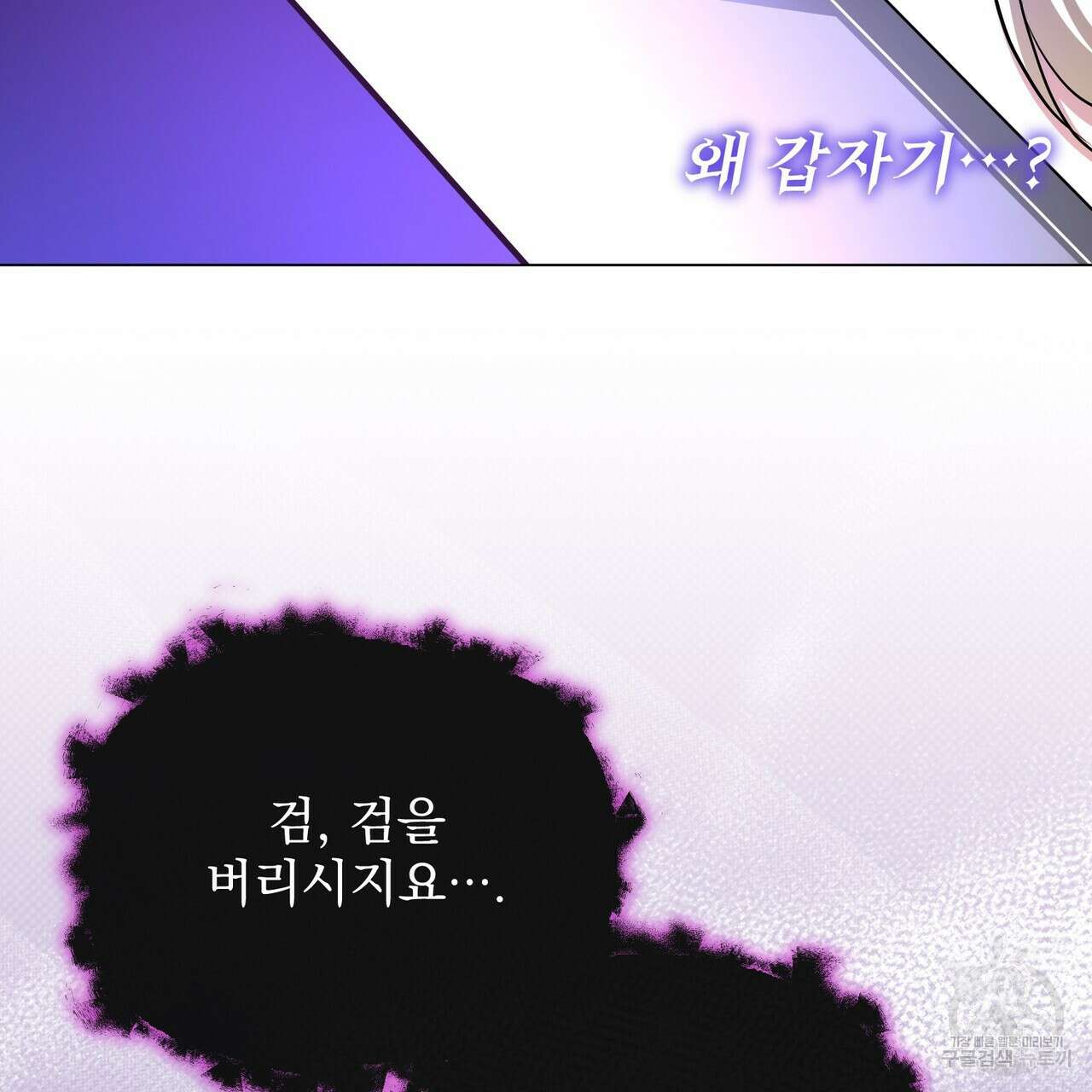 마계의 달 50화 44