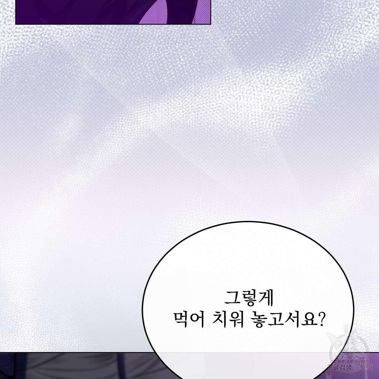 마계의 달 50화 46