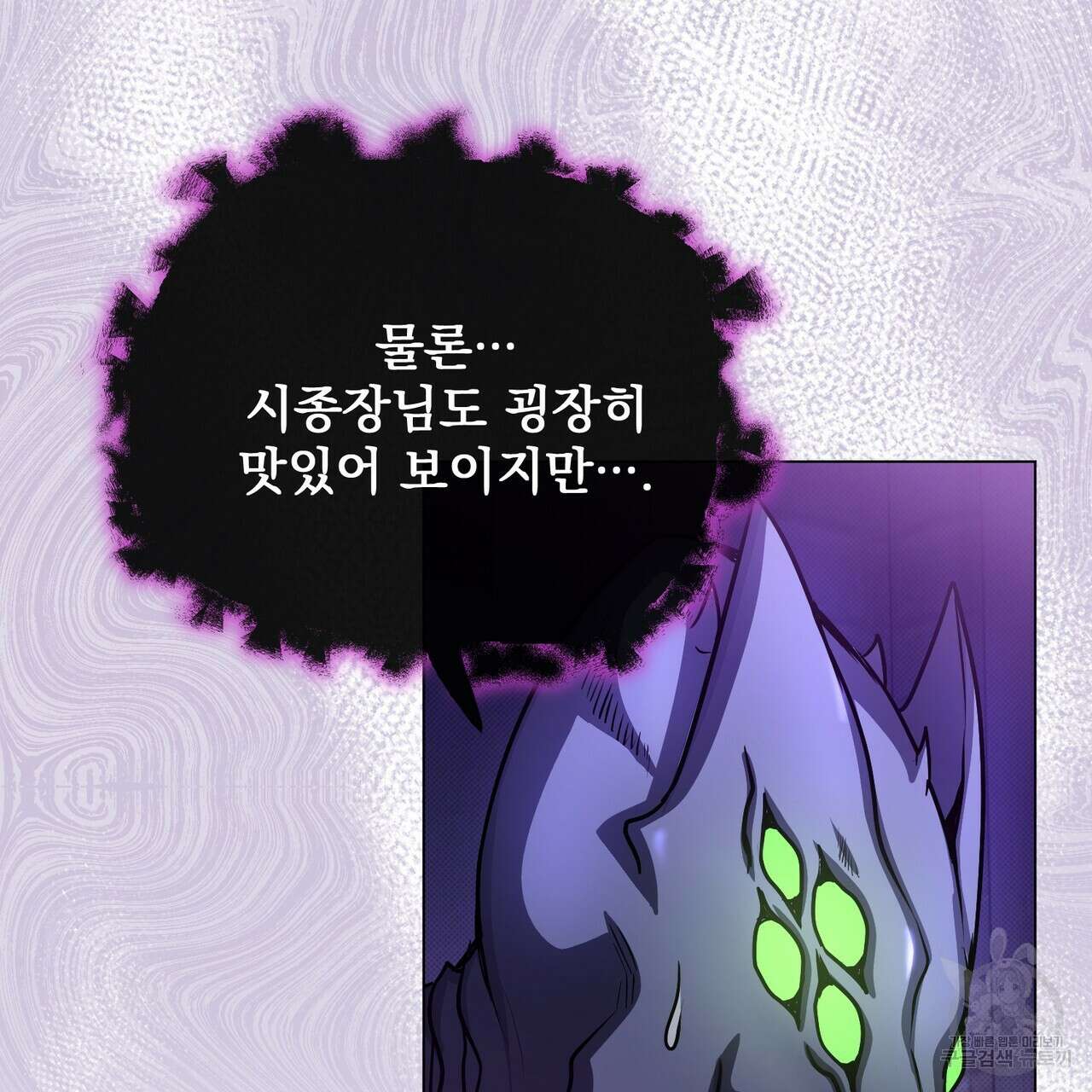 마계의 달 50화 48