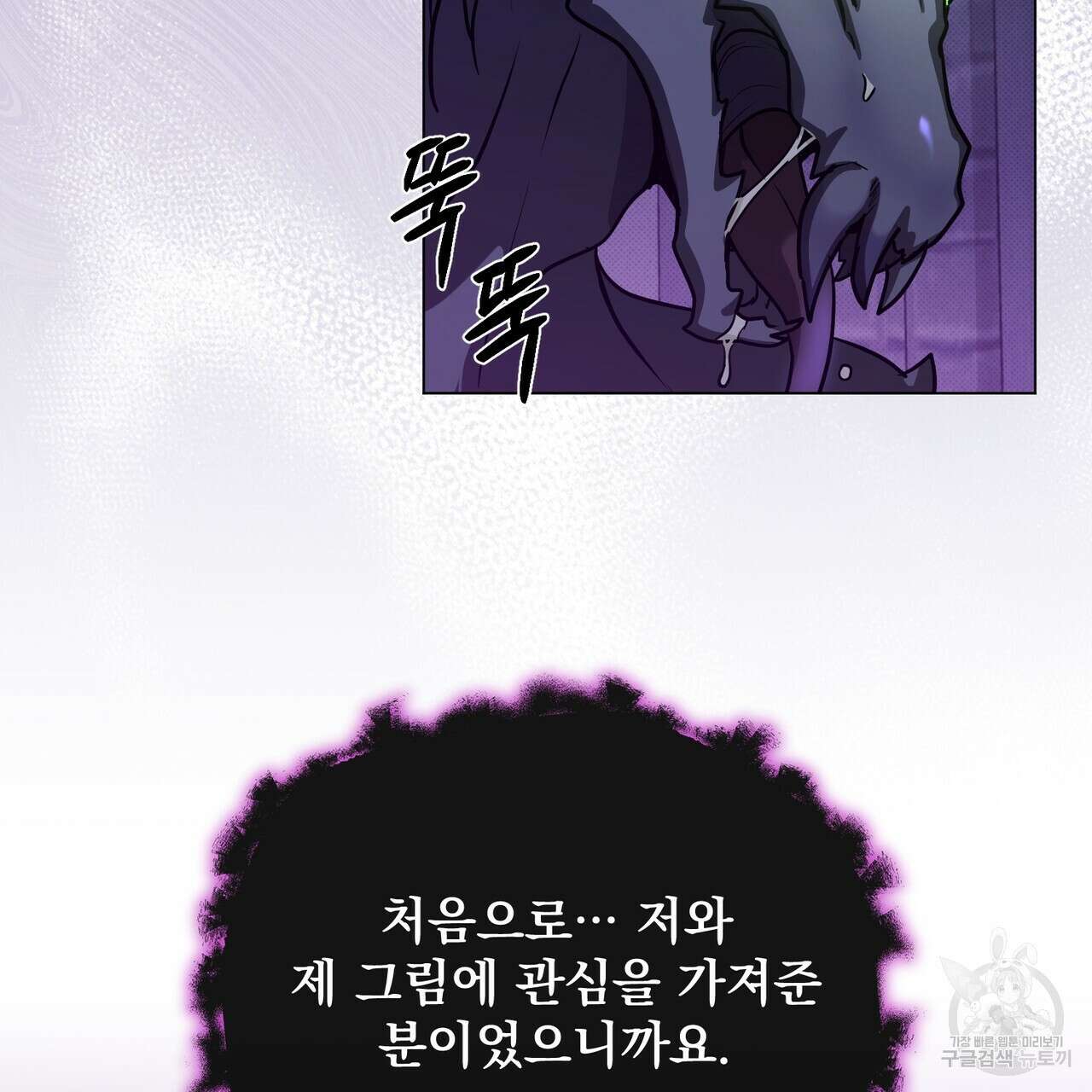 마계의 달 50화 49