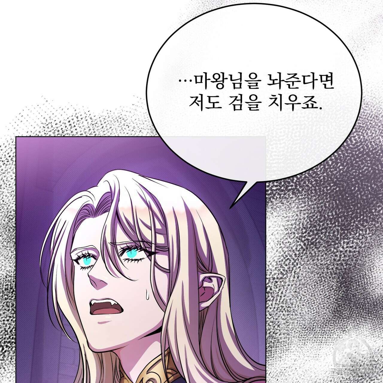 마계의 달 50화 52