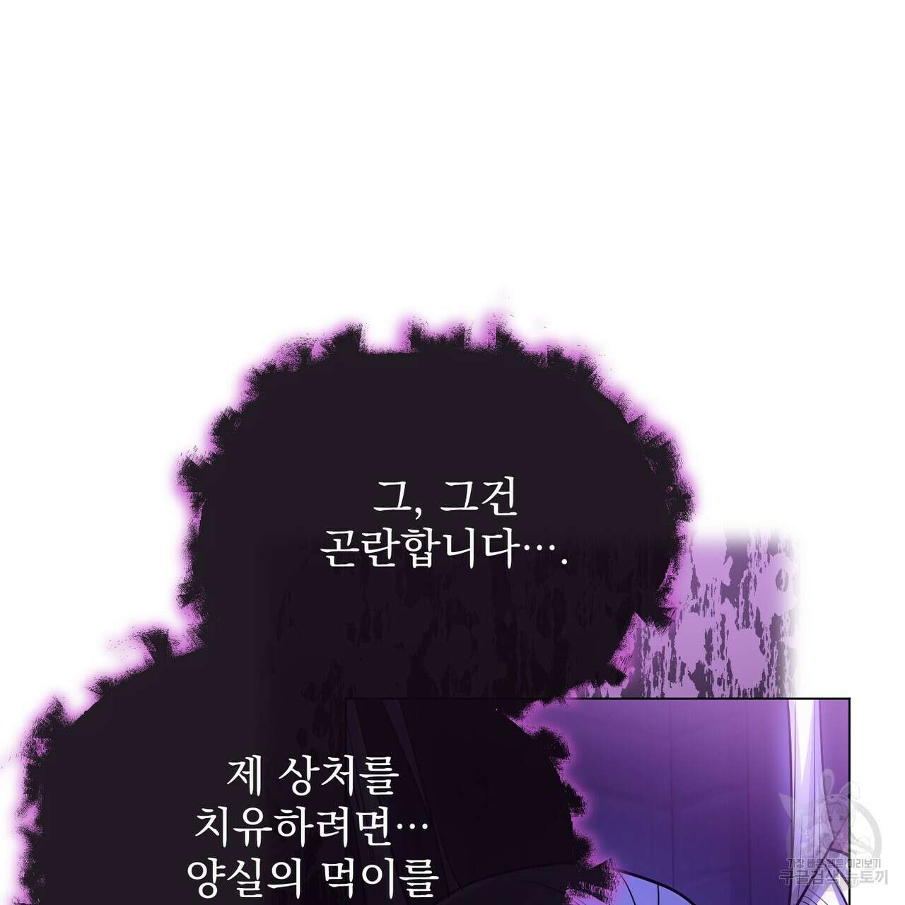 마계의 달 50화 54