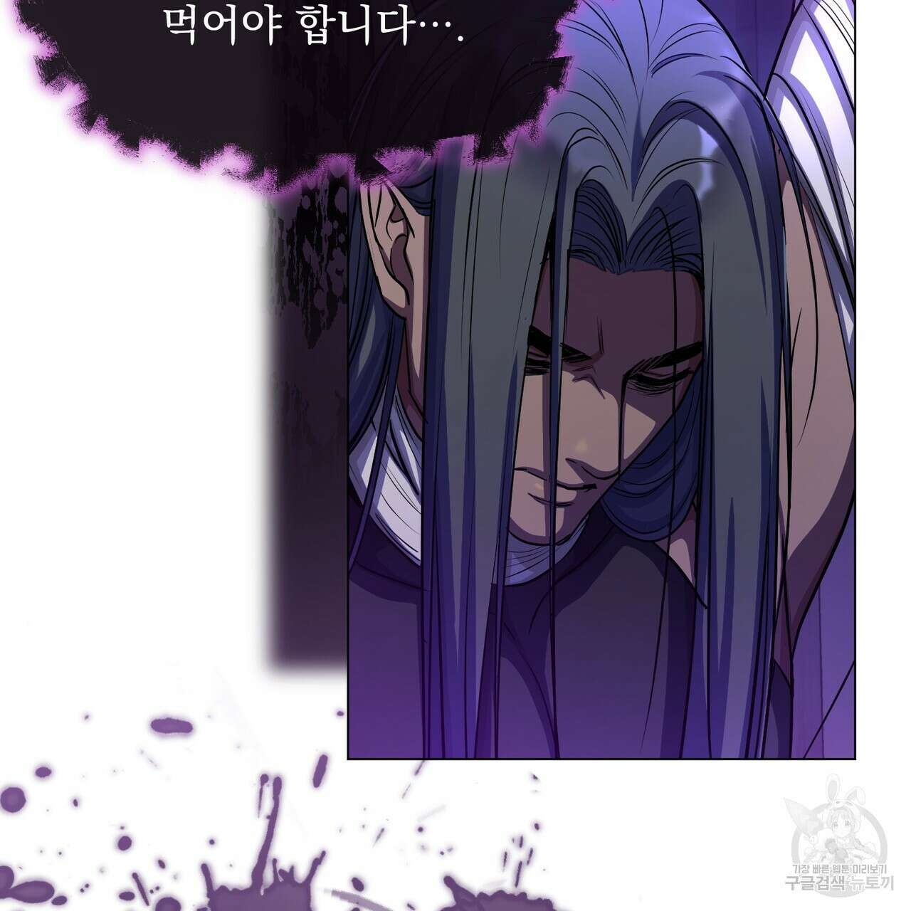 마계의 달 50화 55