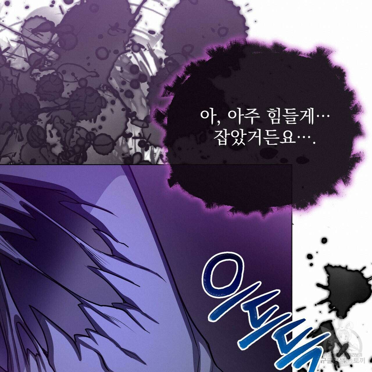 마계의 달 50화 56