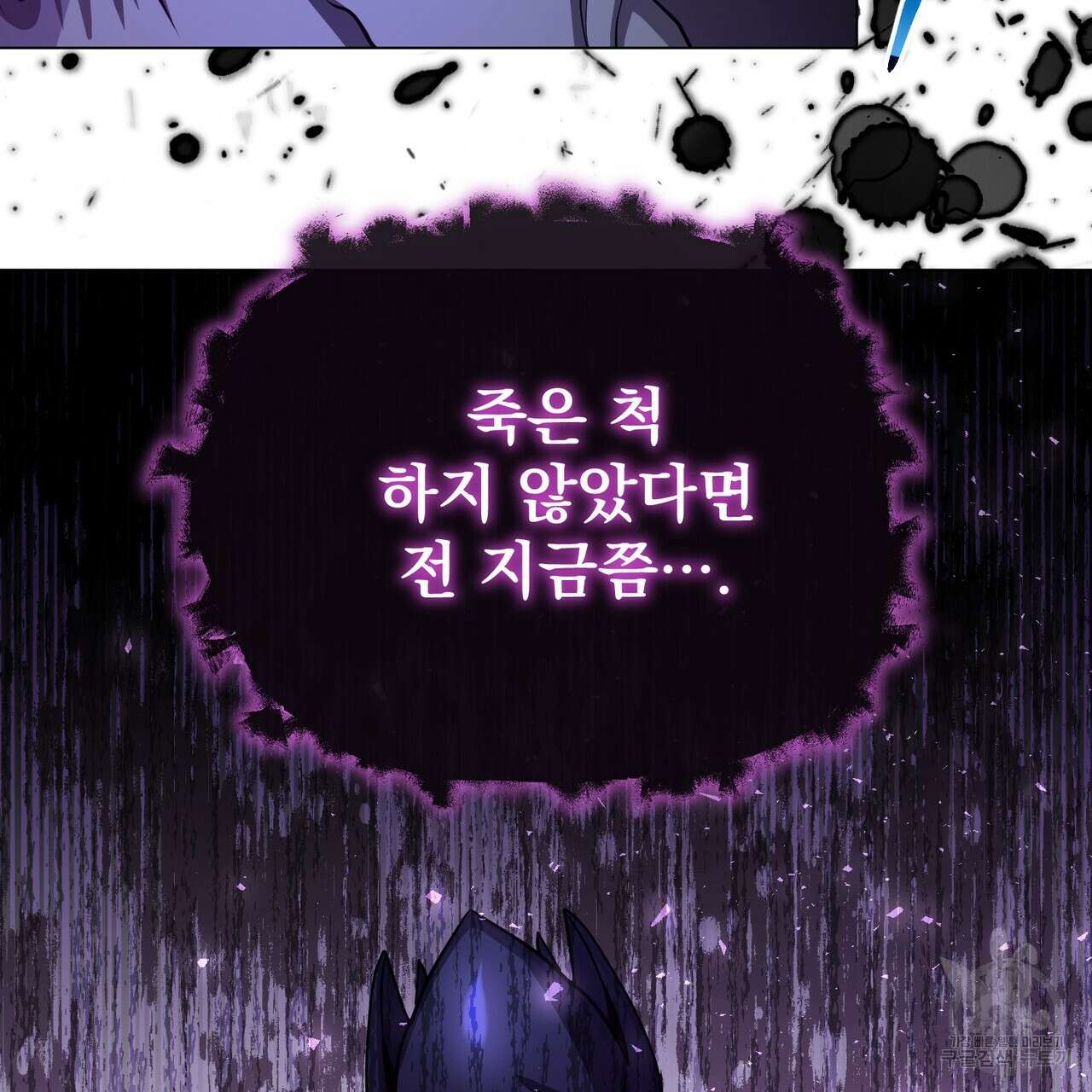 마계의 달 50화 57