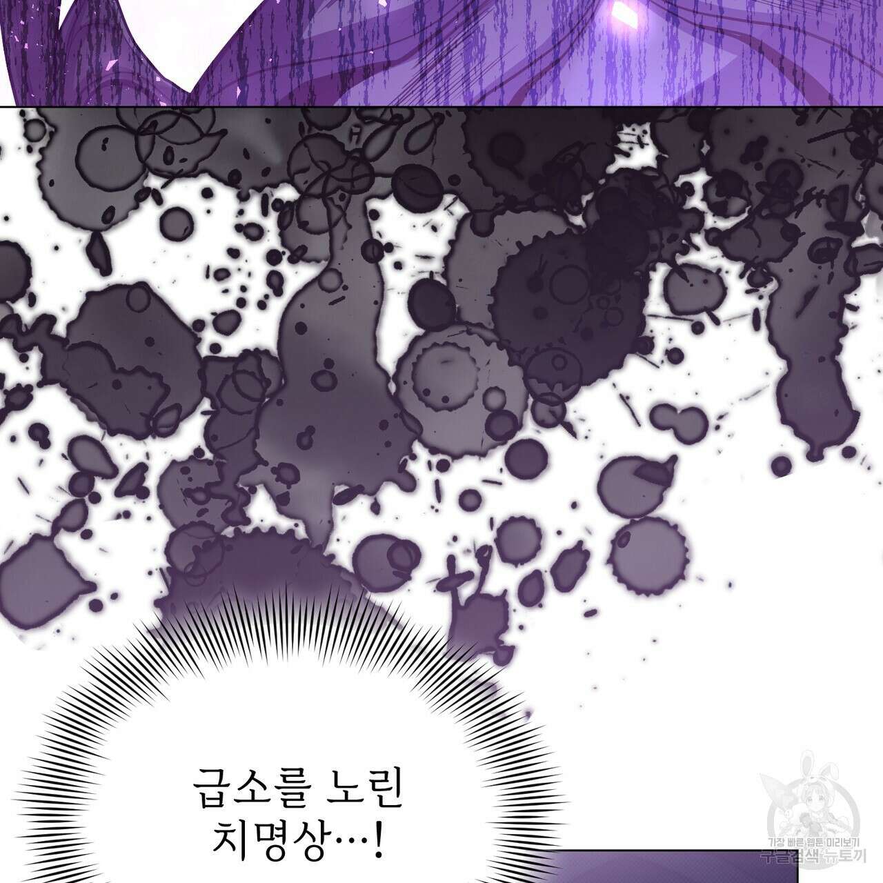 마계의 달 50화 59