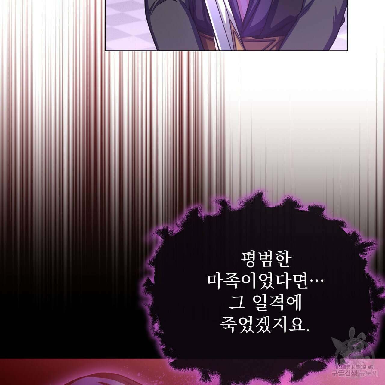 마계의 달 50화 61