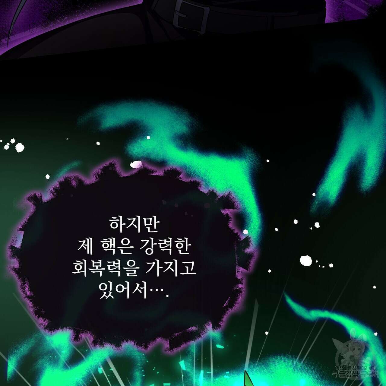 마계의 달 50화 63