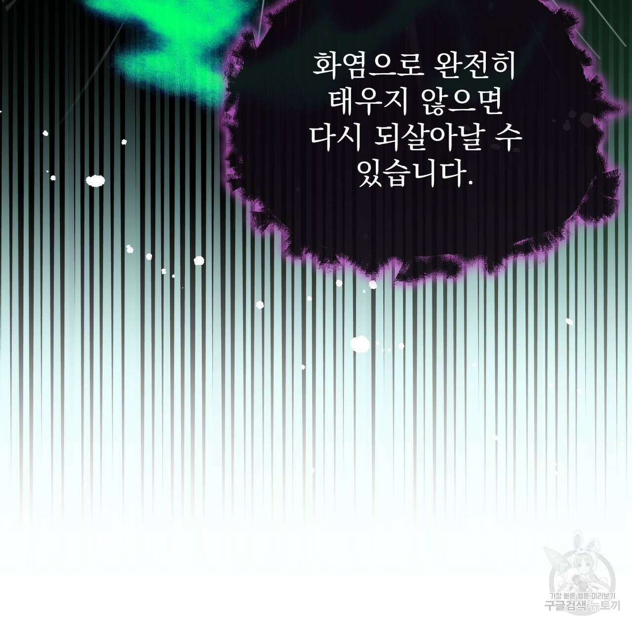 마계의 달 50화 65