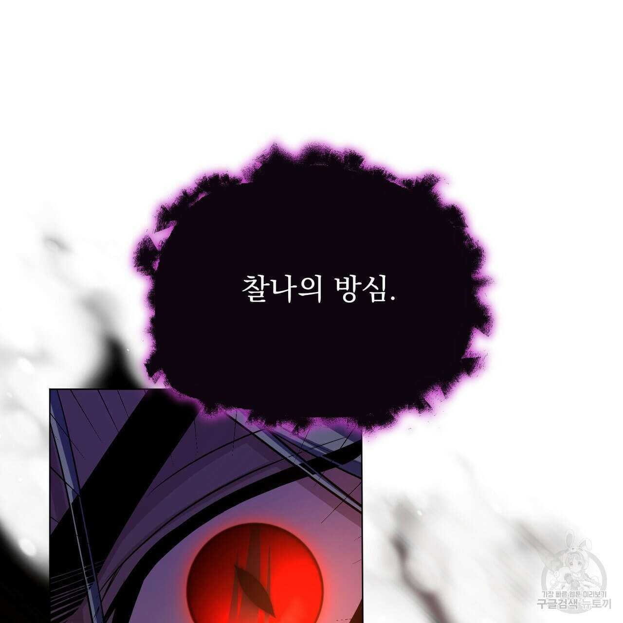 마계의 달 50화 66