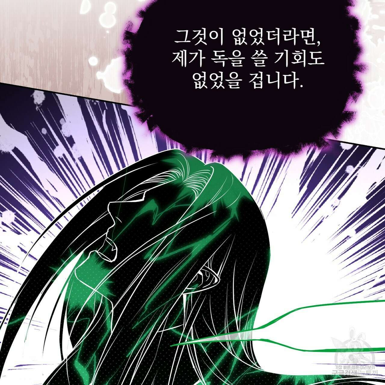 마계의 달 50화 68
