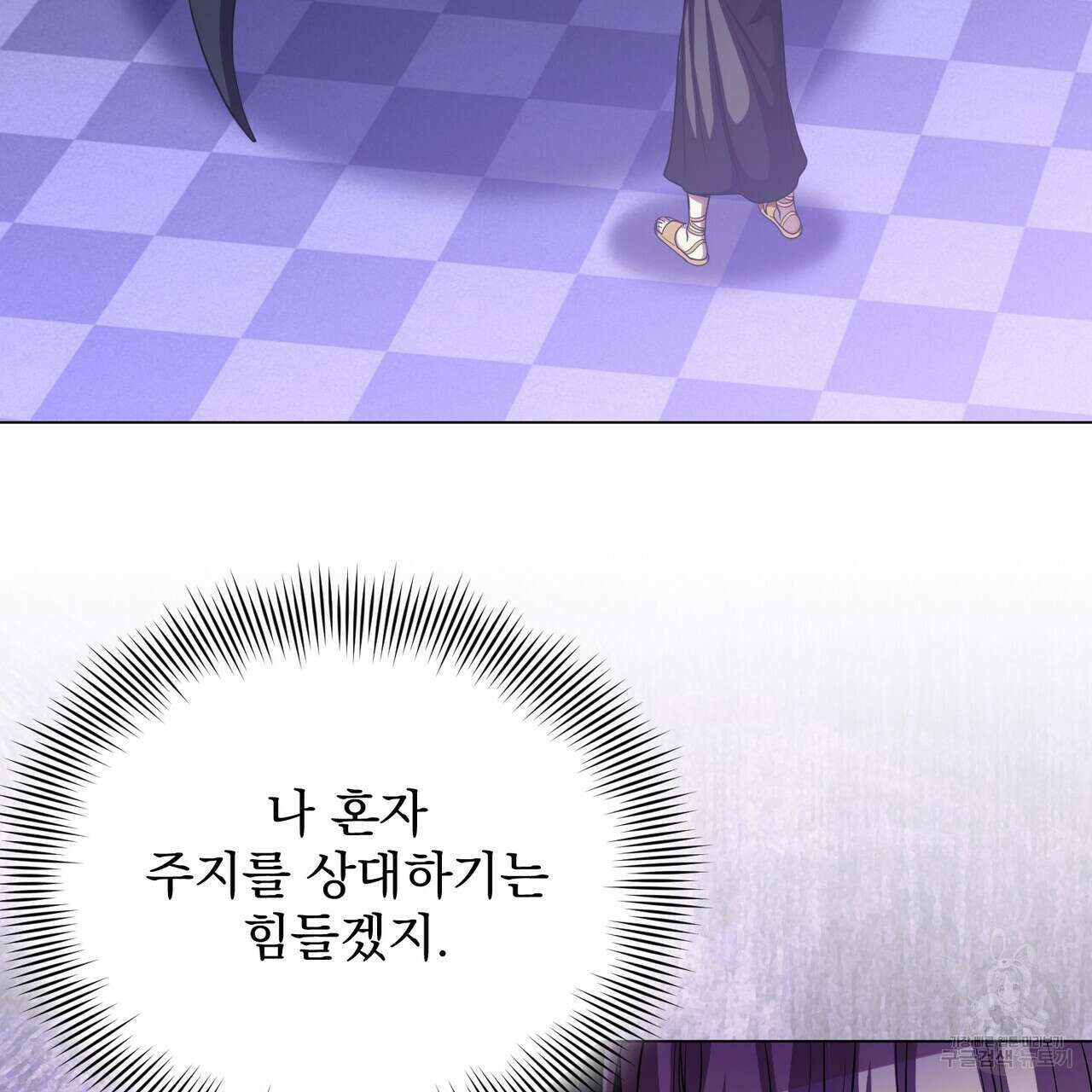 마계의 달 50화 72