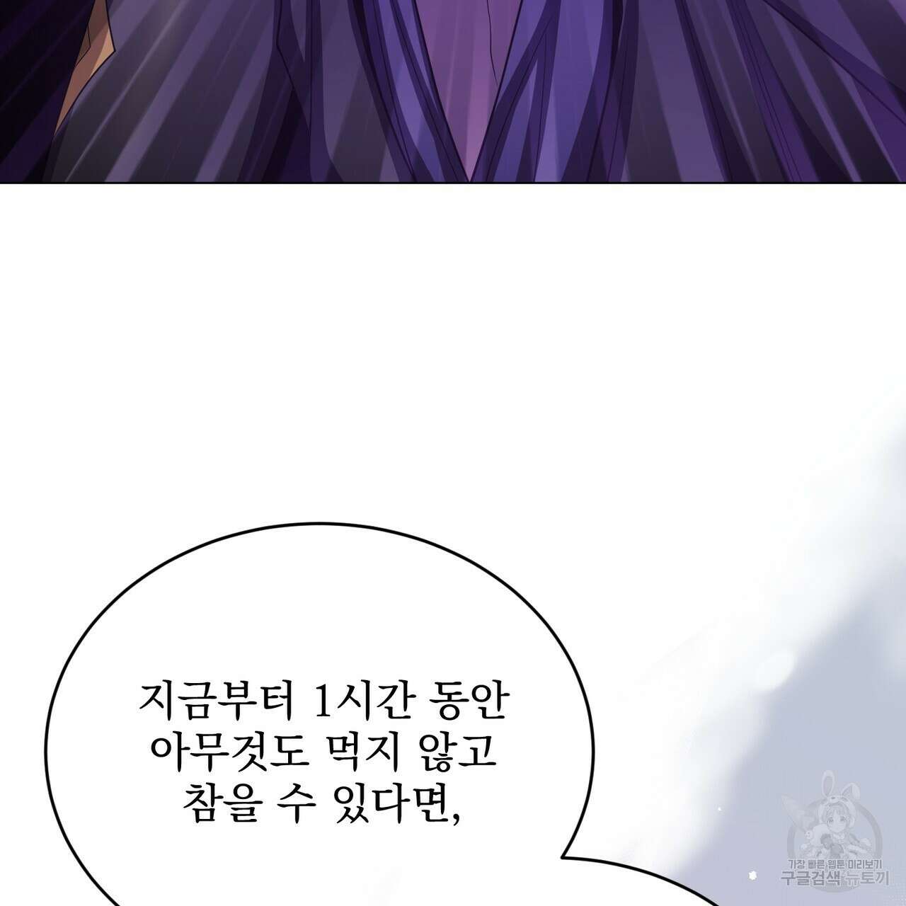마계의 달 50화 81
