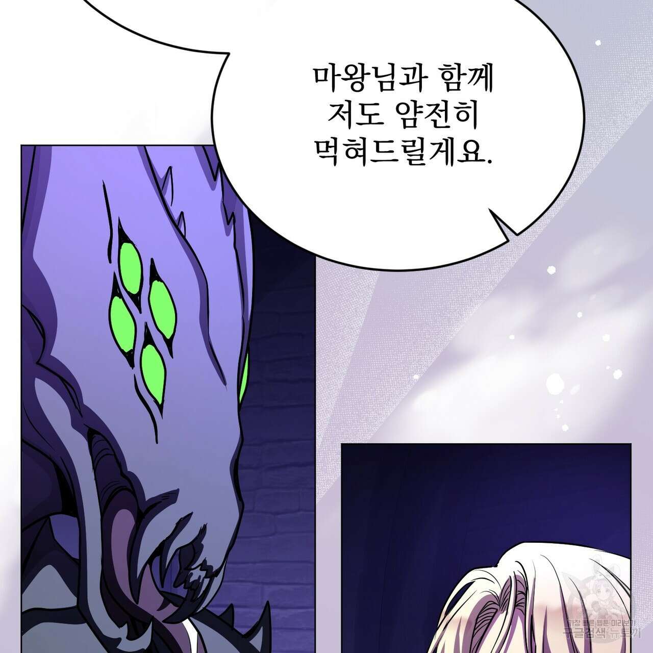 마계의 달 50화 82
