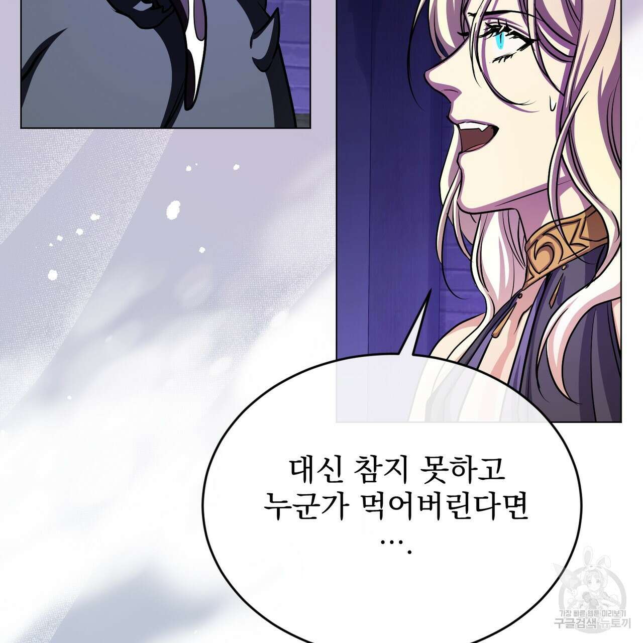 마계의 달 50화 83