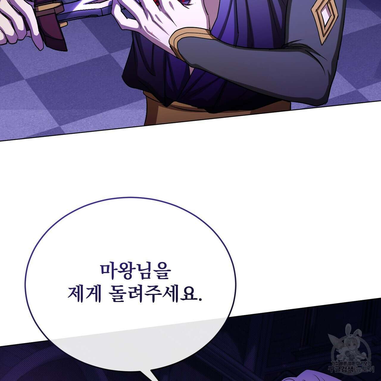 마계의 달 50화 85