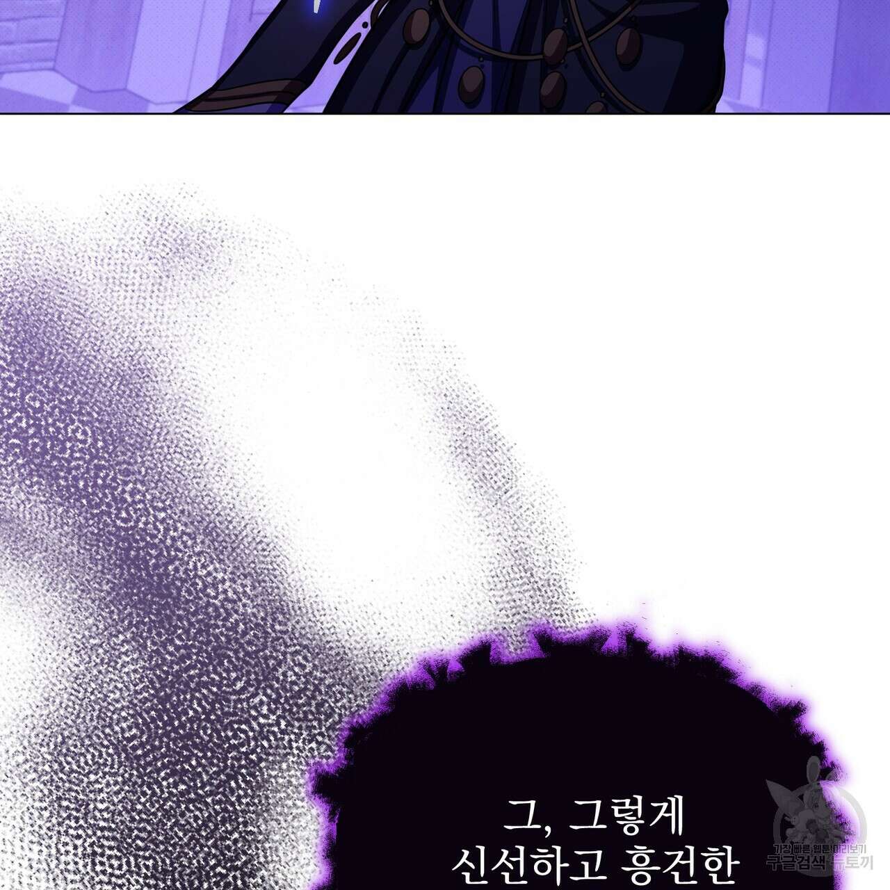 마계의 달 50화 87