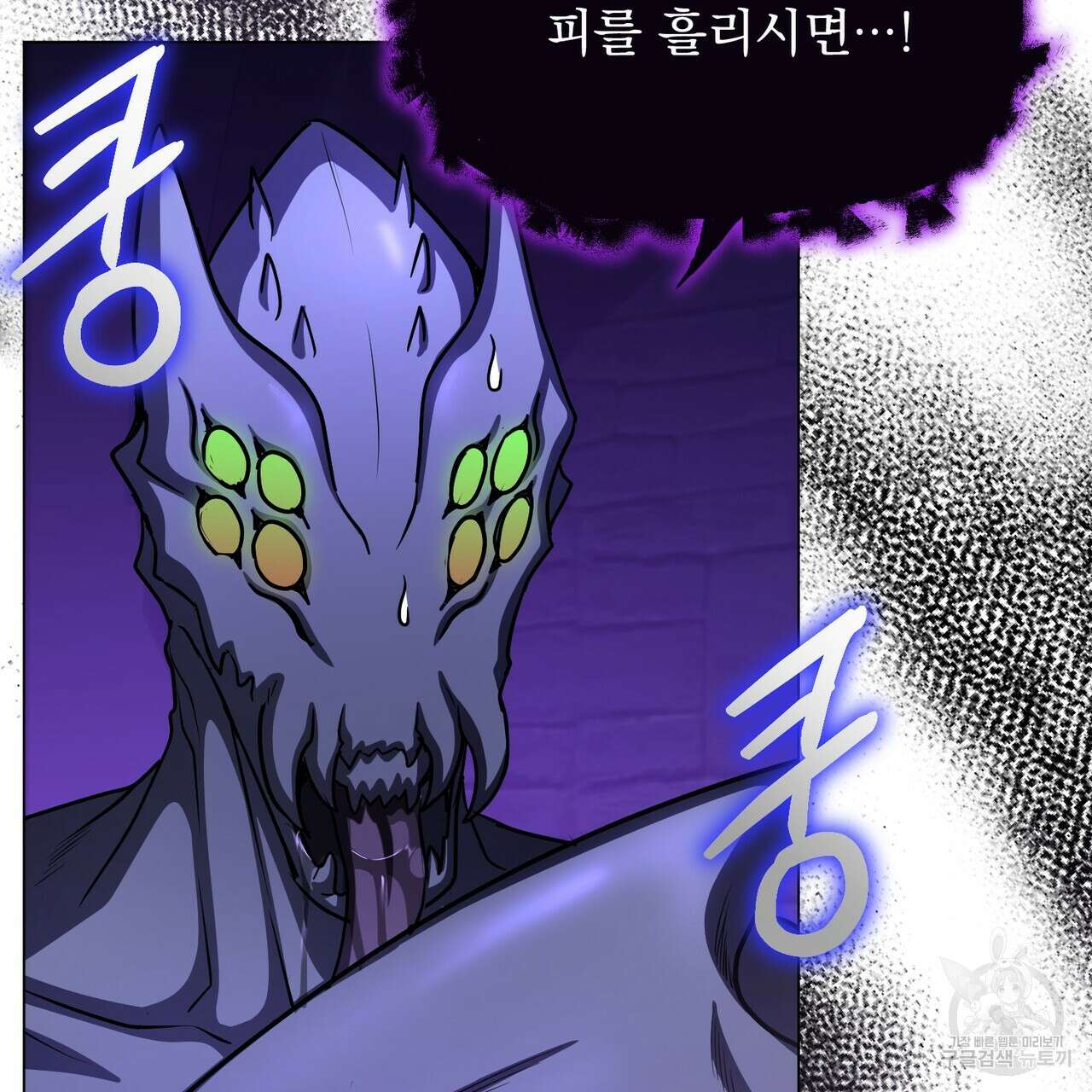마계의 달 50화 88