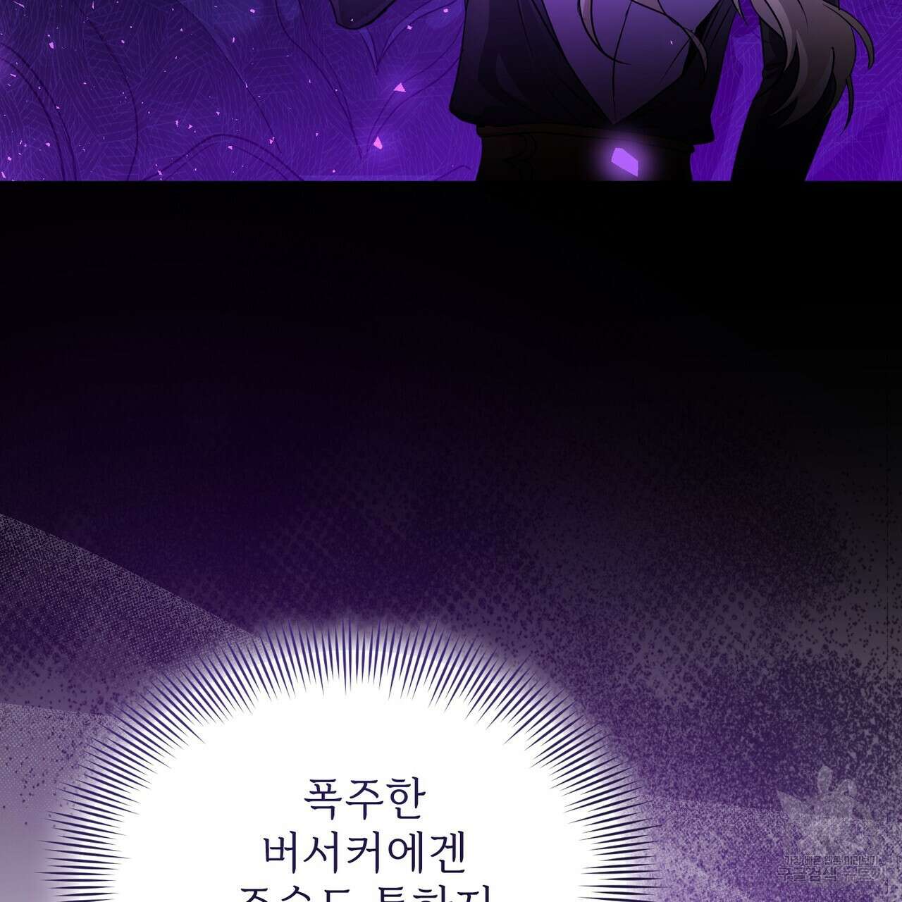 마계의 달 50화 99