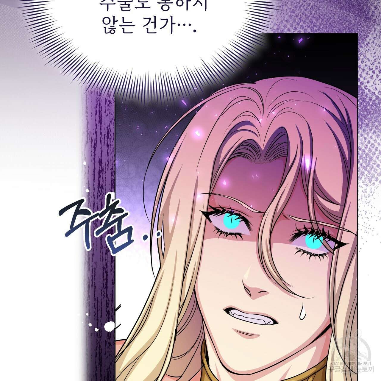 마계의 달 50화 100