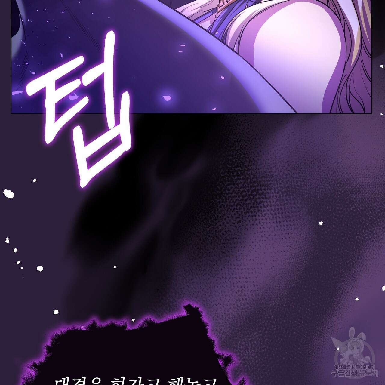 마계의 달 50화 105