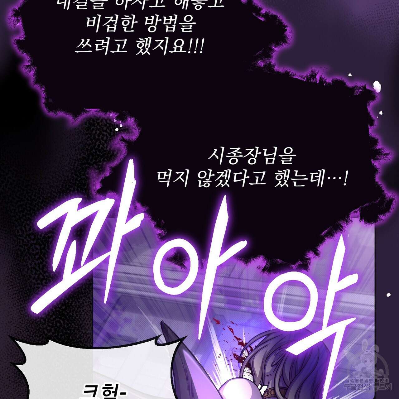 마계의 달 50화 106