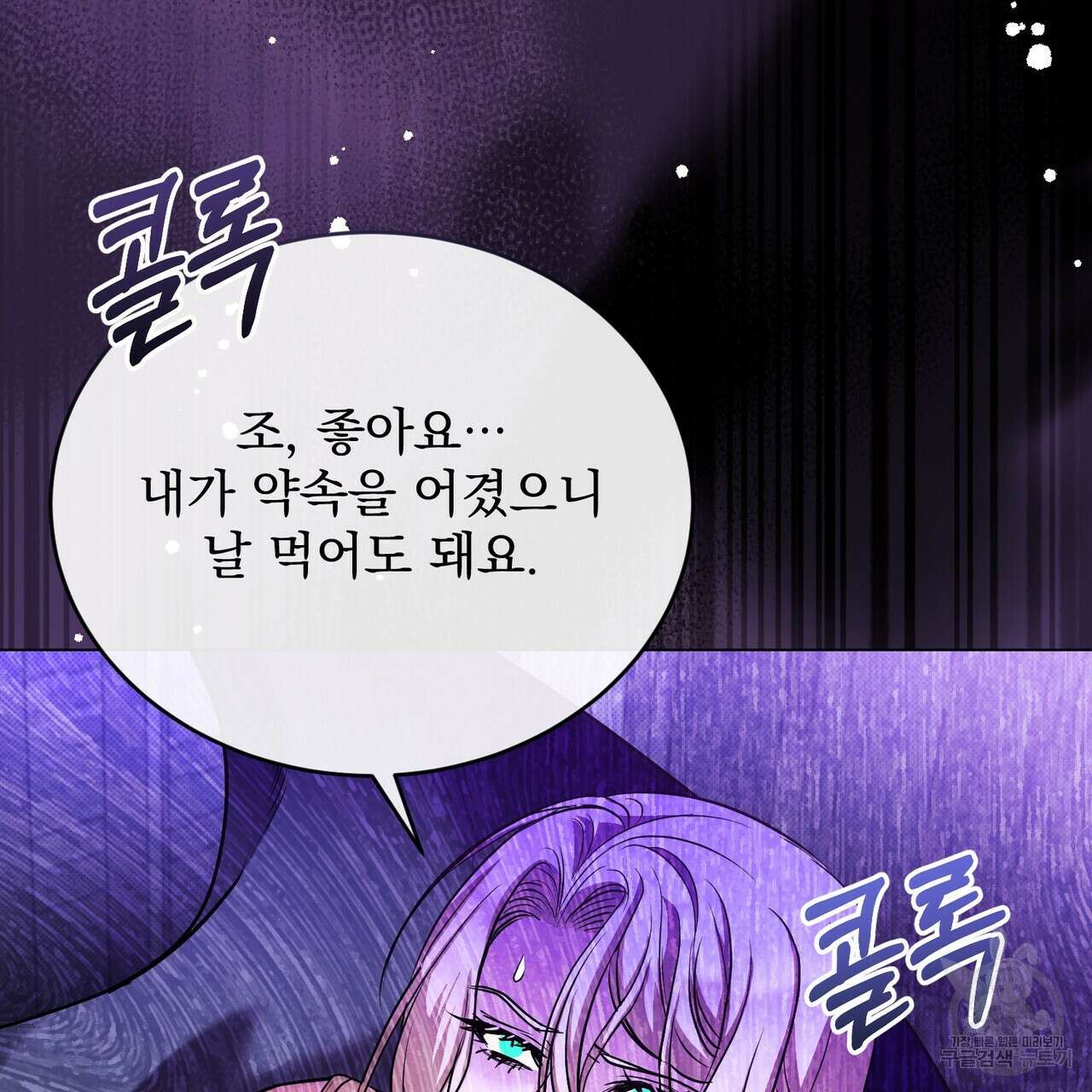 마계의 달 50화 108