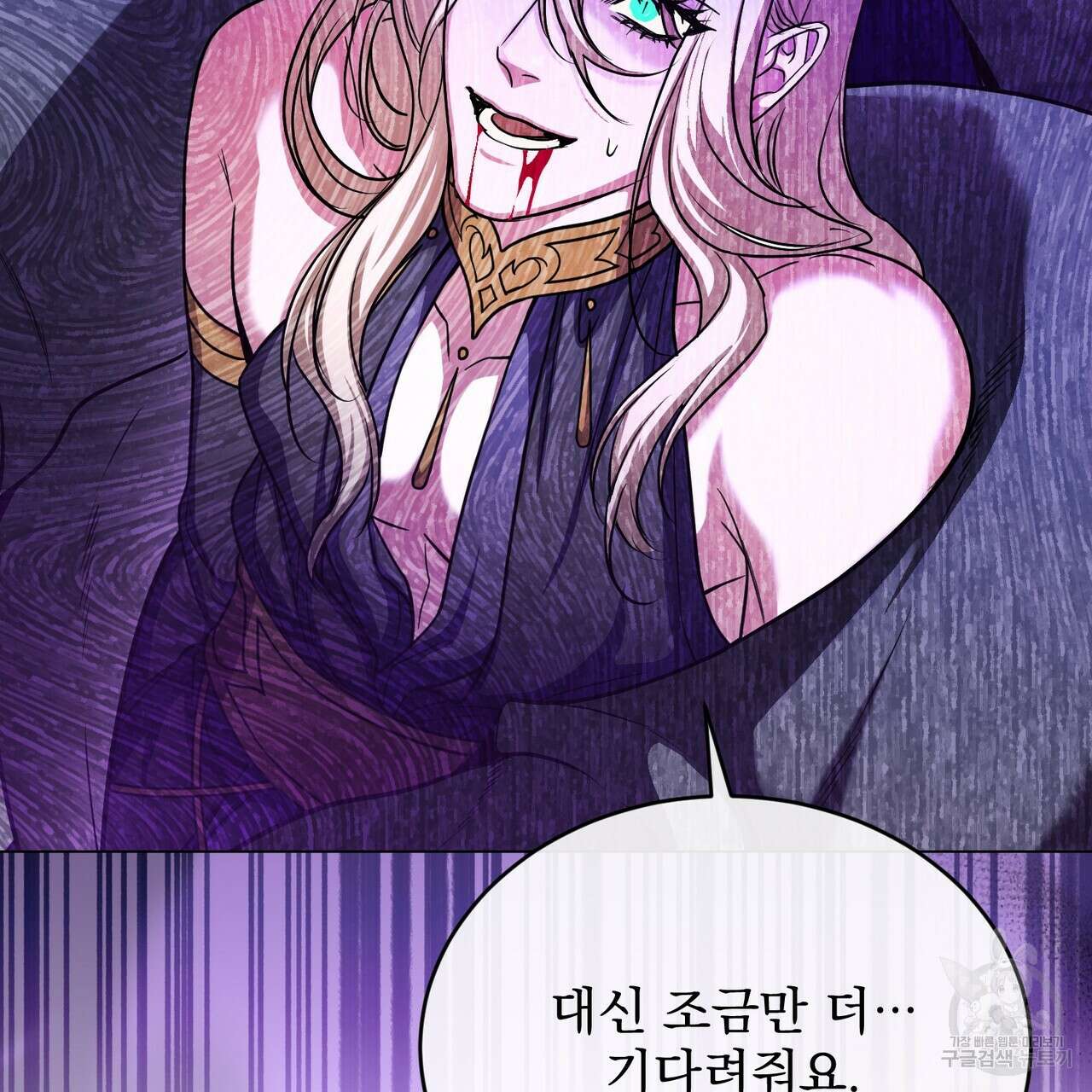 마계의 달 50화 109
