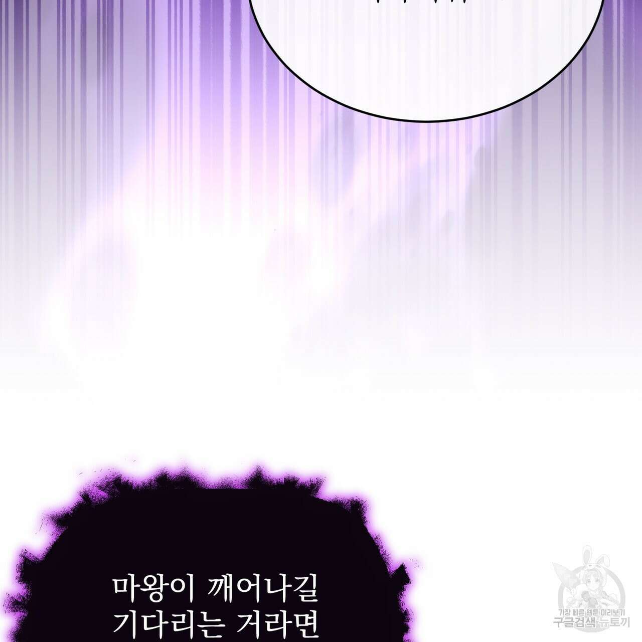 마계의 달 50화 110