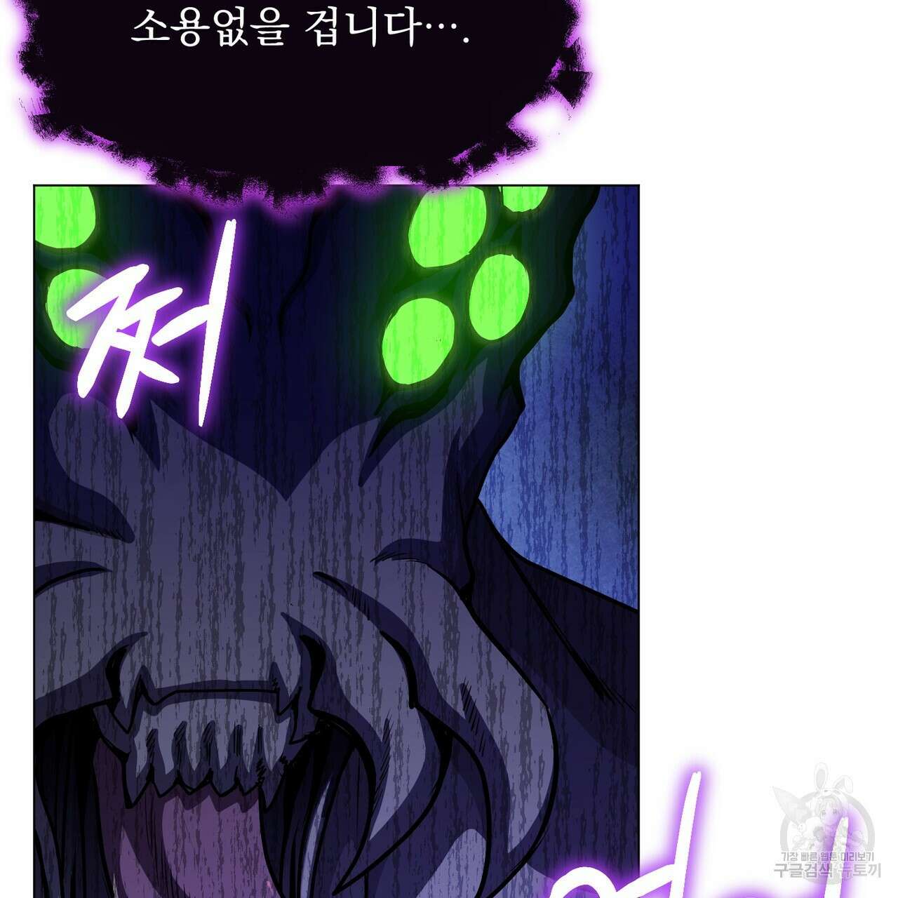 마계의 달 50화 111
