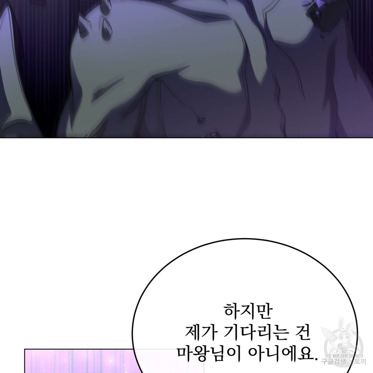마계의 달 50화 115