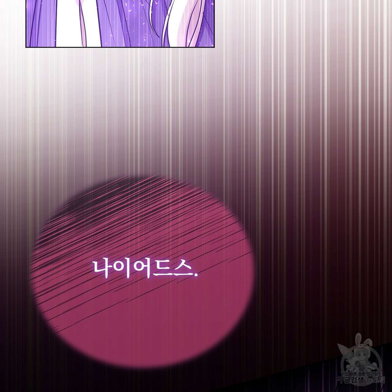 마계의 달 50화 117