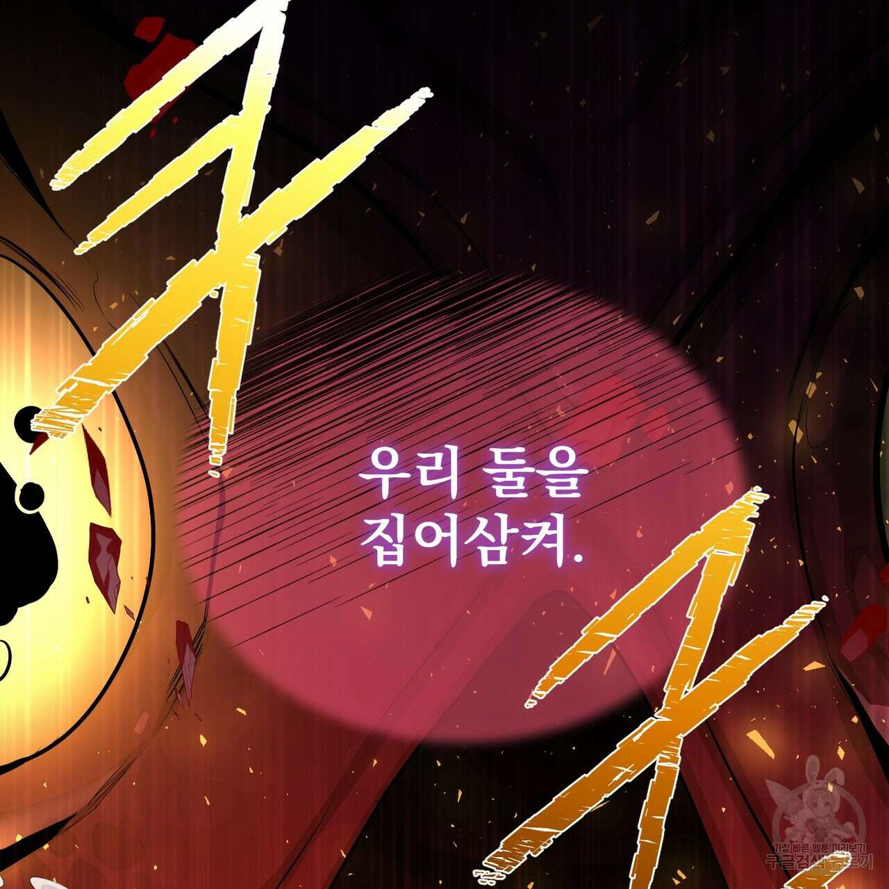 마계의 달 50화 119