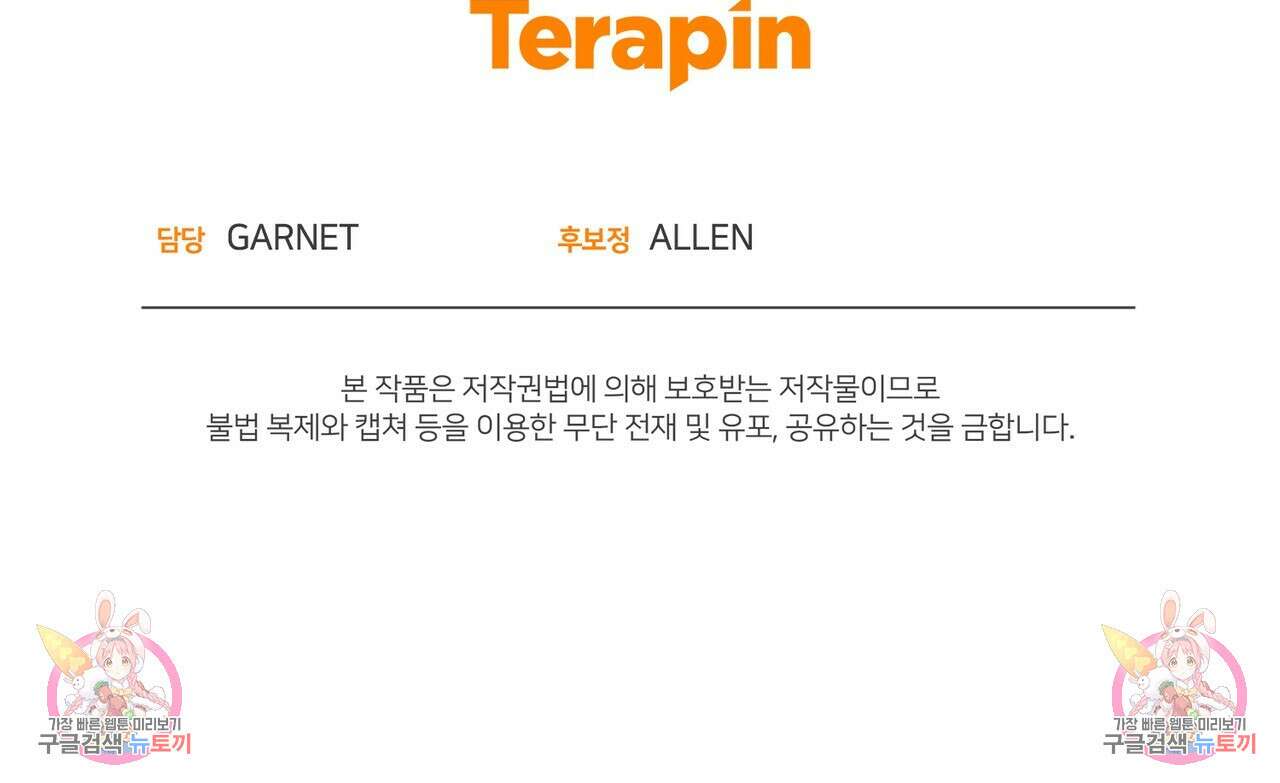 마계의 달 50화 126