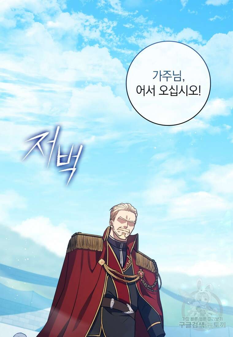 환생한 암살자는 검술 천재 6화 2