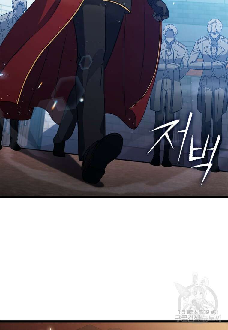 환생한 암살자는 검술 천재 6화 3