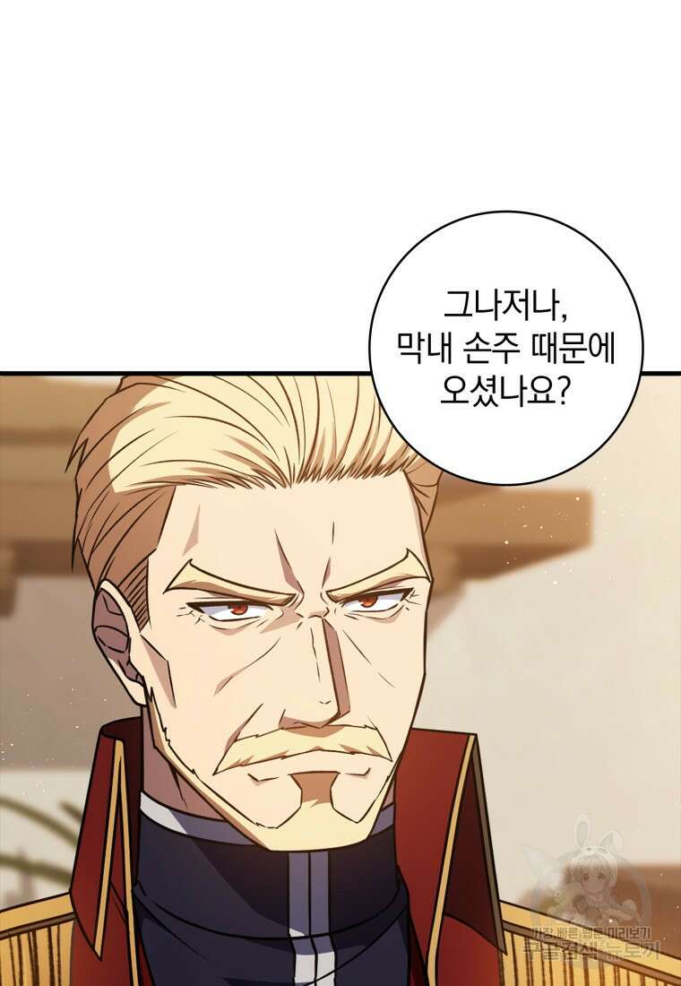 환생한 암살자는 검술 천재 6화 14