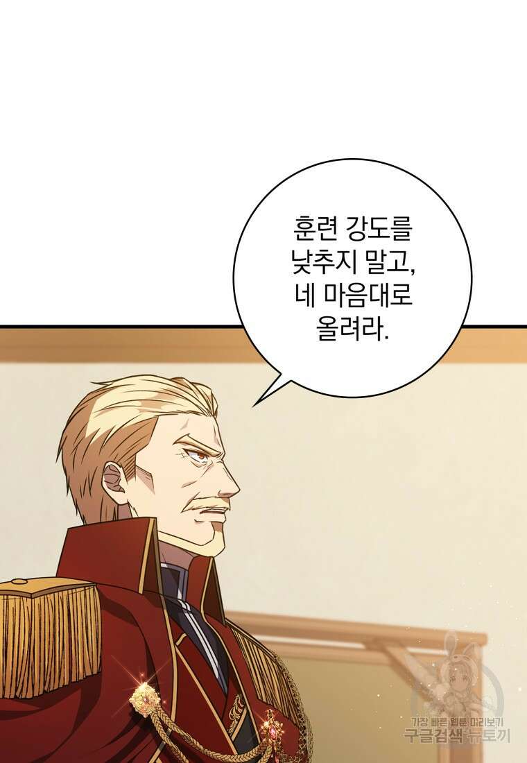 환생한 암살자는 검술 천재 6화 23