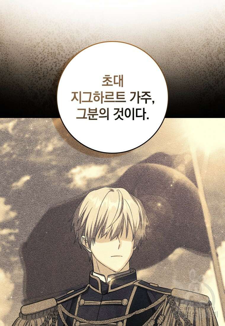 환생한 암살자는 검술 천재 16화 13