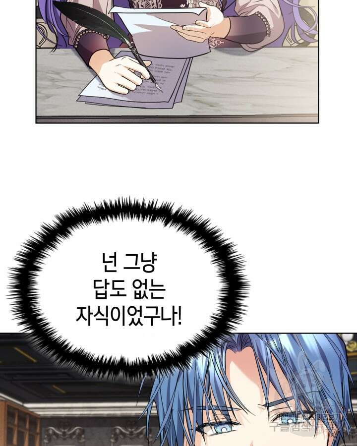 여주가 내 약혼자와 바람났다 8화 4