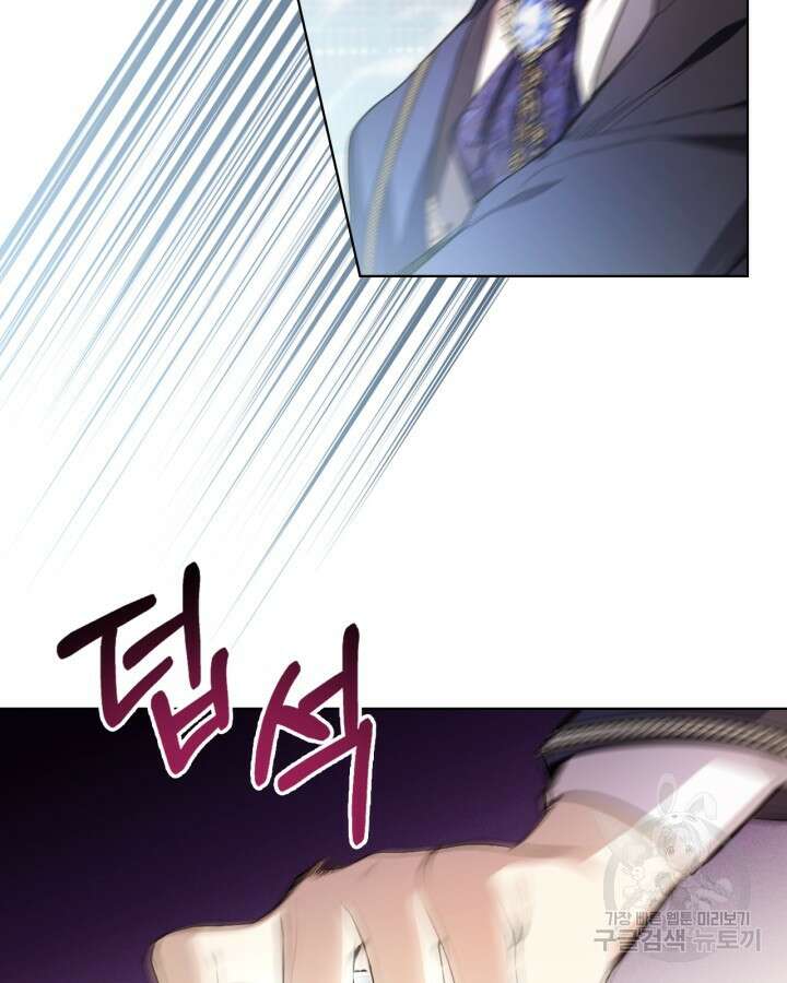 여주가 내 약혼자와 바람났다 8화 13
