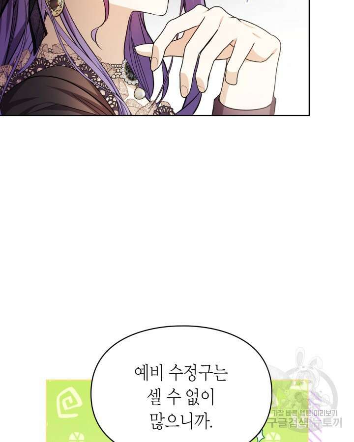 여주가 내 약혼자와 바람났다 8화 19