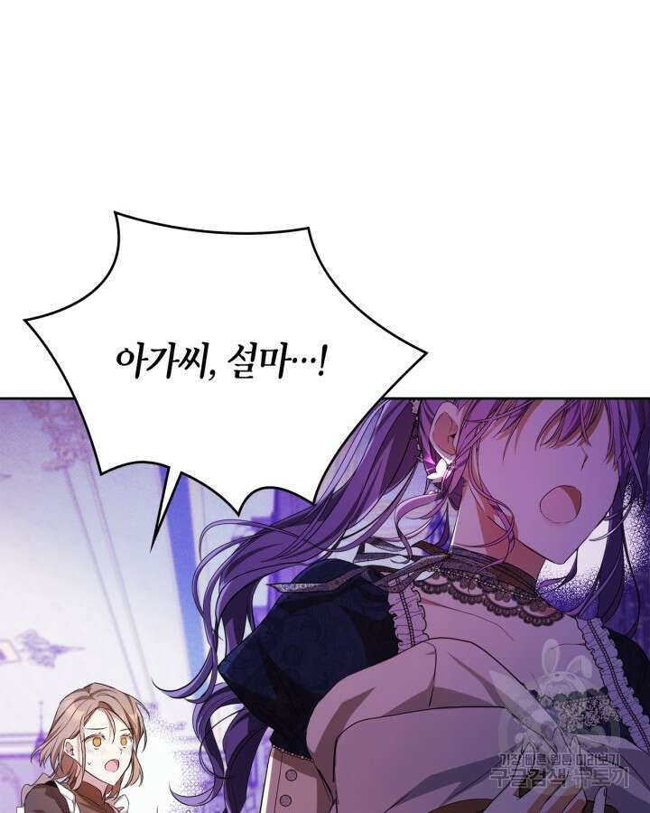 여주가 내 약혼자와 바람났다 18화 8