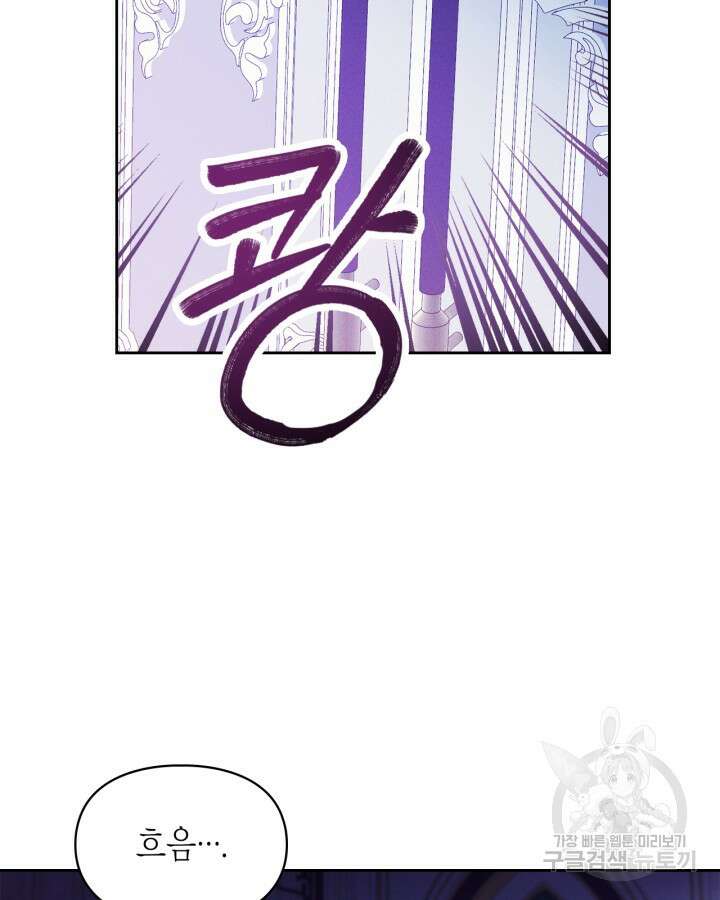여주가 내 약혼자와 바람났다 18화 13