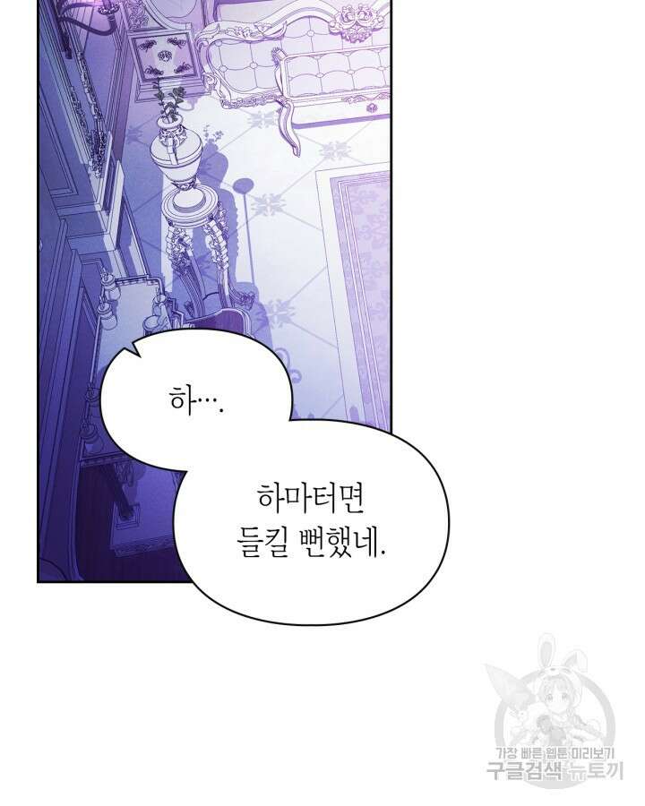 여주가 내 약혼자와 바람났다 18화 16