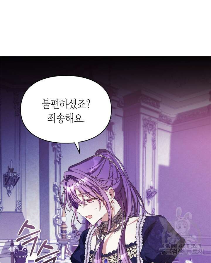 여주가 내 약혼자와 바람났다 18화 17