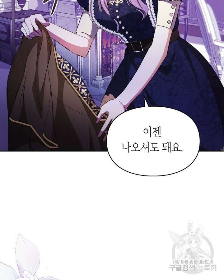 여주가 내 약혼자와 바람났다 18화 18
