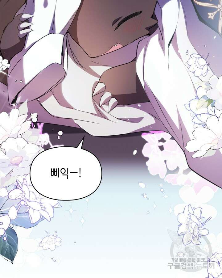 여주가 내 약혼자와 바람났다 18화 20