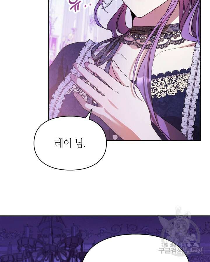 여주가 내 약혼자와 바람났다 18화 22