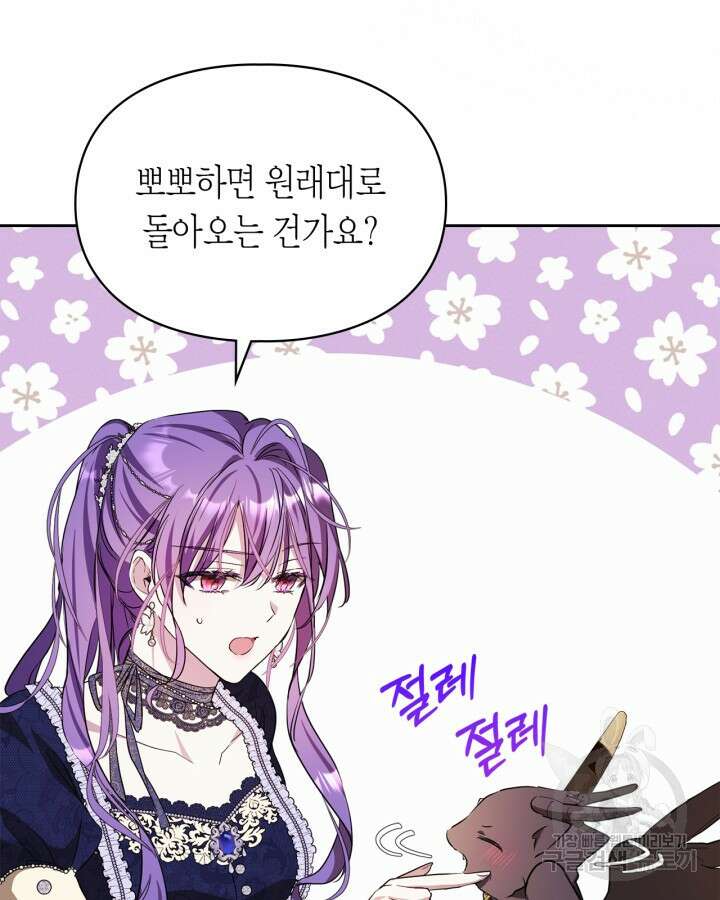 여주가 내 약혼자와 바람났다 18화 34